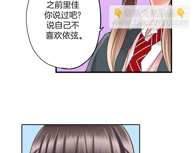 还有一秒吻上你漫画免费阅读资源漫画,第9话 不要走，不要去她那里1图