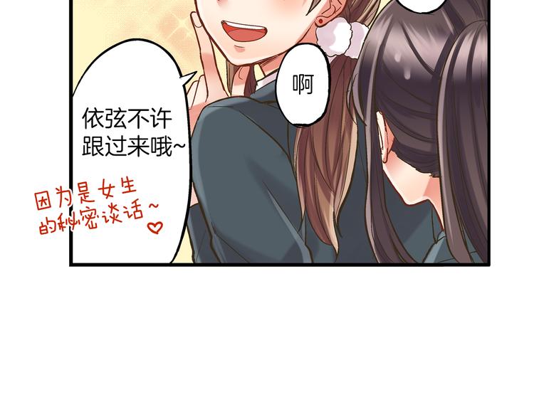 还有一秒吻上你漫画免费阅读资源漫画,第9话 不要走，不要去她那里3图