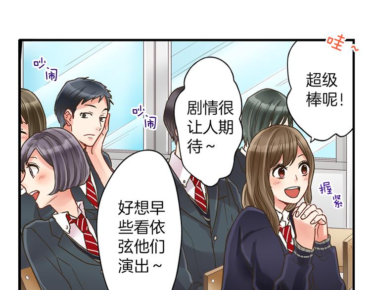 还有一秒吻上你漫画免费阅读资源漫画,第2话 当着全校的面拥抱？！2图