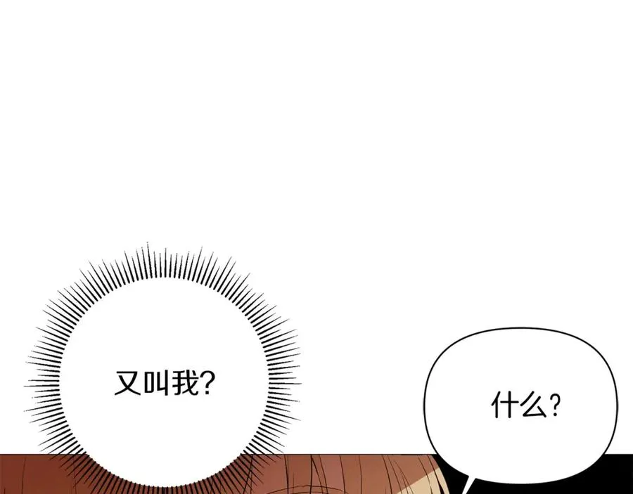 帝国的奴隶漫画,第4话 强抢奴隶回宫1图