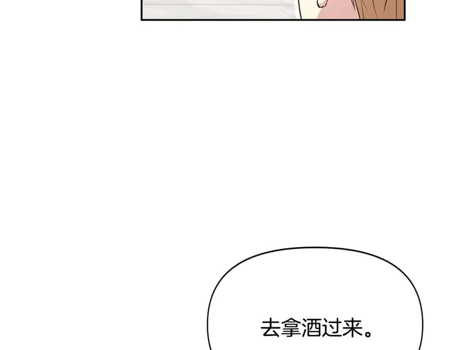 帝国的奴隶29漫画,第7话 想看我的能力？5图