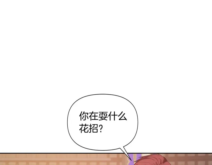 帝国的奴隶原名叫什么漫画,第9话 主动投怀送抱3图