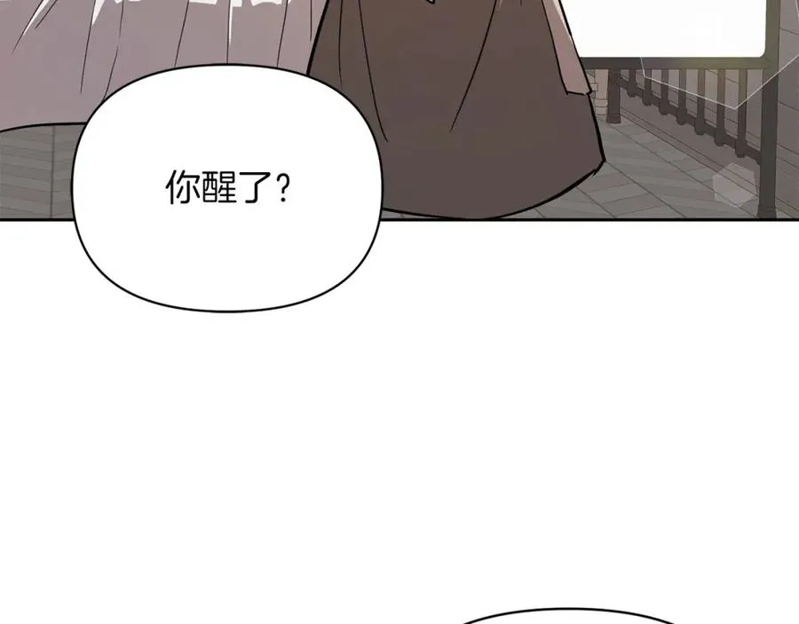 帝国的奴隶漫画,第4话 强抢奴隶回宫1图