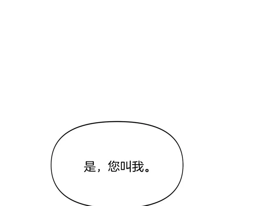 帝国的奴隶29漫画,第7话 想看我的能力？3图