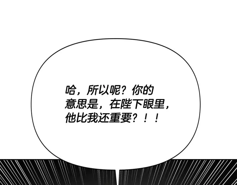 帝国的奴隶原名叫什么漫画,第9话 主动投怀送抱2图