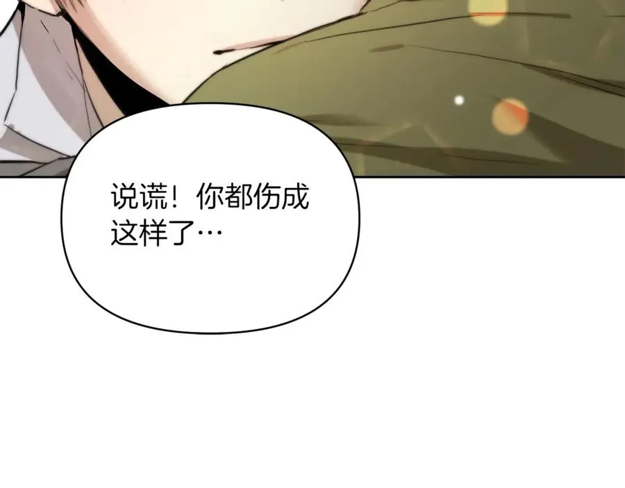 帝国的奴隶漫画,第4话 强抢奴隶回宫3图