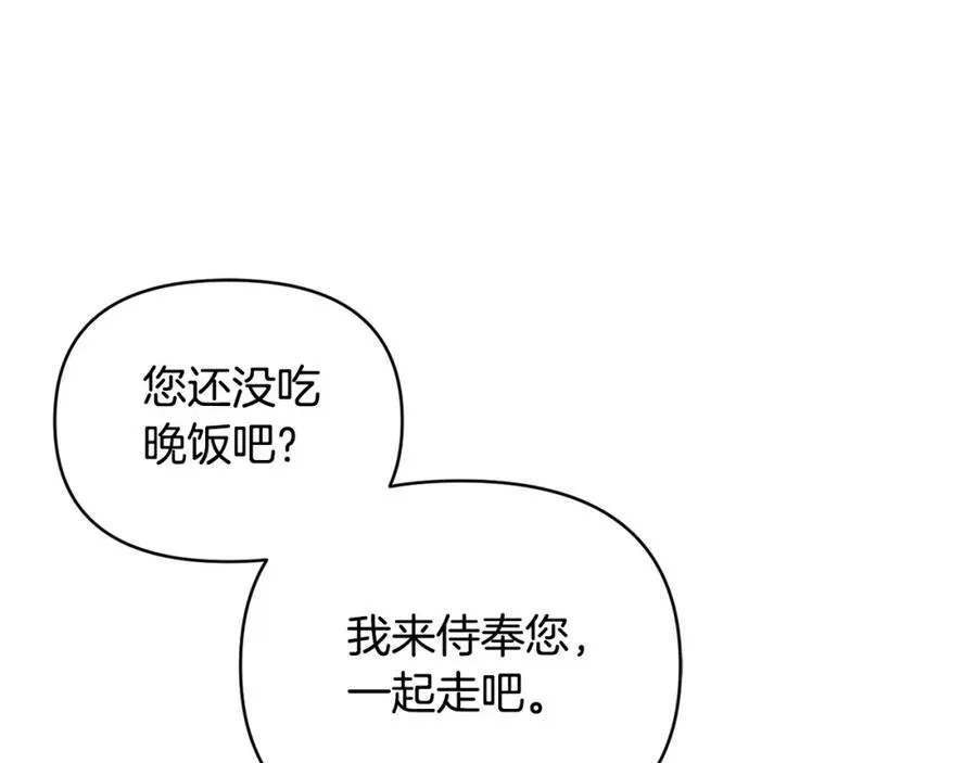 帝国的奴隶100集大结局漫画,第6话 不像普通的奴隶4图