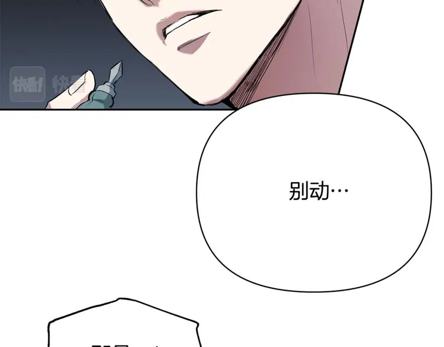 帝国的奴隶原名漫画,第1话 皇太子重生为奴3图