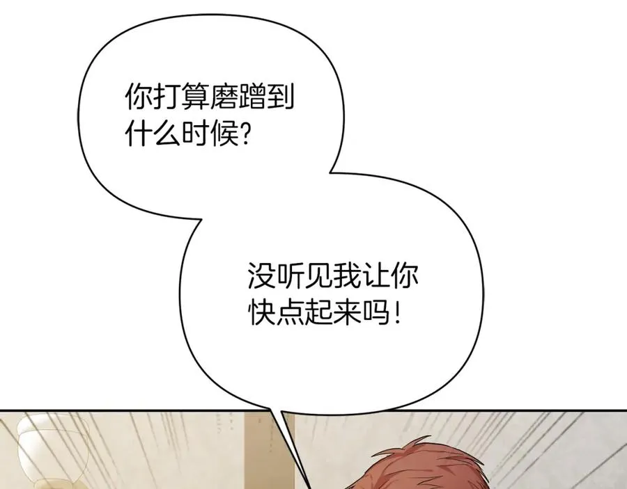 帝国的奴隶漫画,第4话 强抢奴隶回宫4图