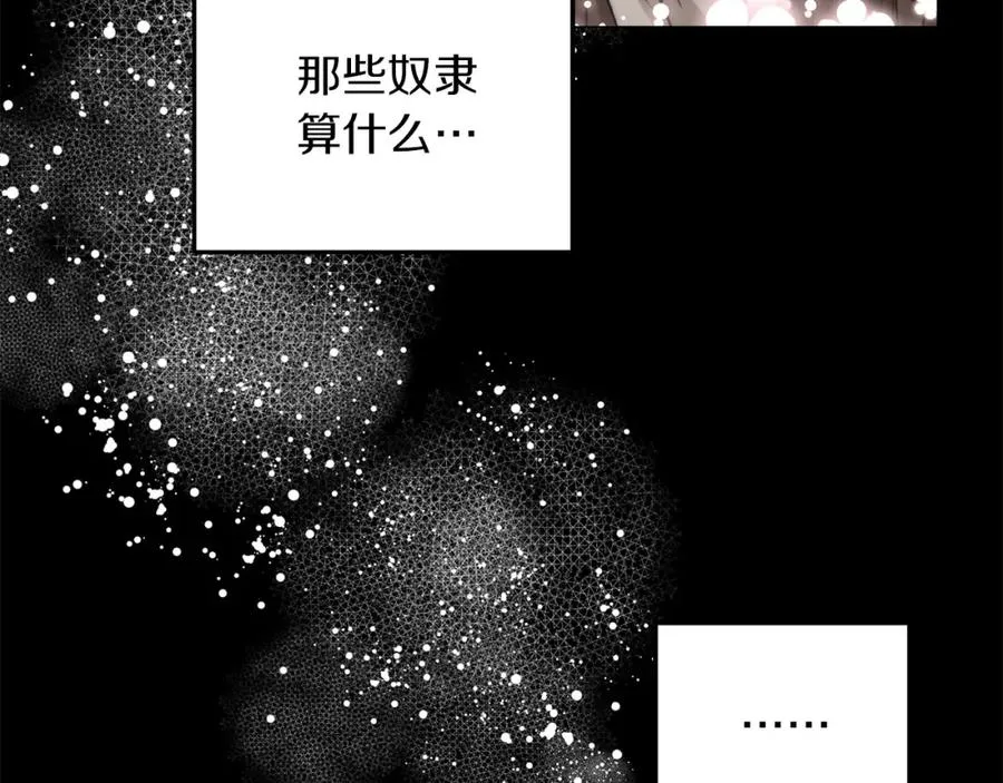 帝国的奴隶免费观看全集漫画在线观看无删减漫画,第5话 别推，我自己进去！5图