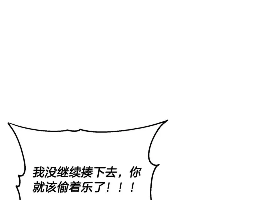 帝国的奴隶原名叫什么漫画,第9话 主动投怀送抱5图