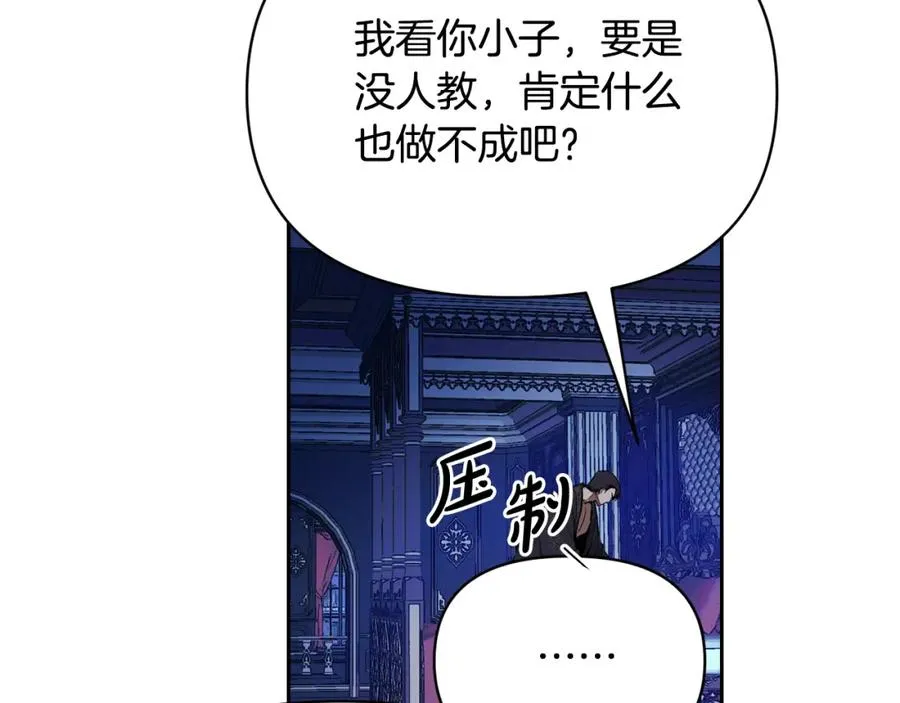 帝王的奴隶漫画漫画,第1话 皇太子重生为奴2图