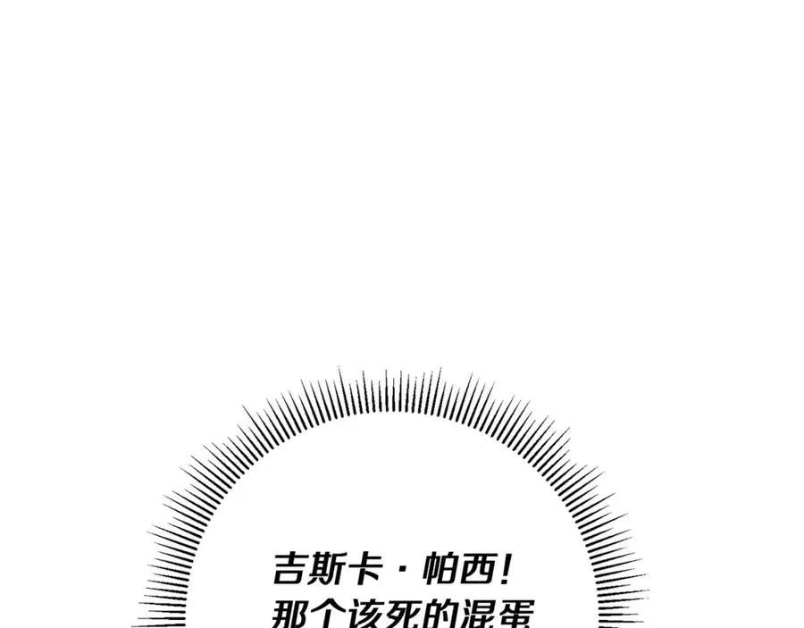 帝国的奴隶漫画,第4话 强抢奴隶回宫4图