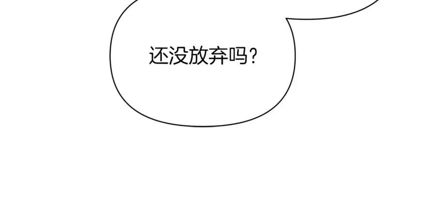 帝国的奴隶免费观看全集漫画在线观看无删减漫画,第5话 别推，我自己进去！4图