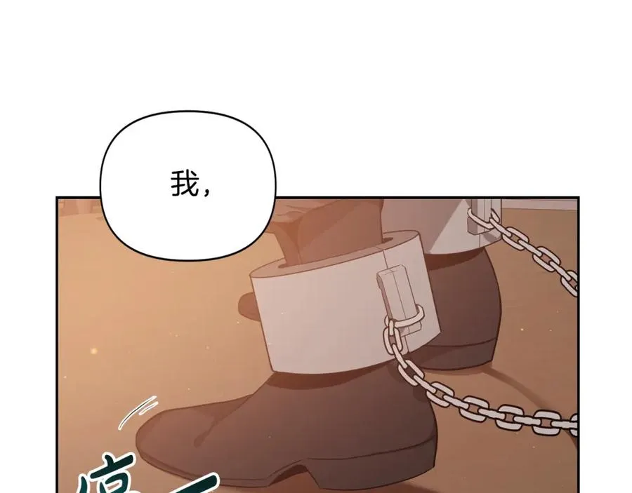 帝国的奴隶原名叫什么漫画,第9话 主动投怀送抱5图