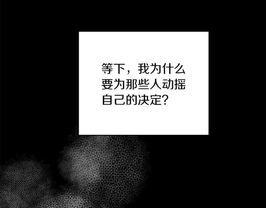 帝国的奴隶免费观看全集漫画在线观看无删减漫画,第5话 别推，我自己进去！3图