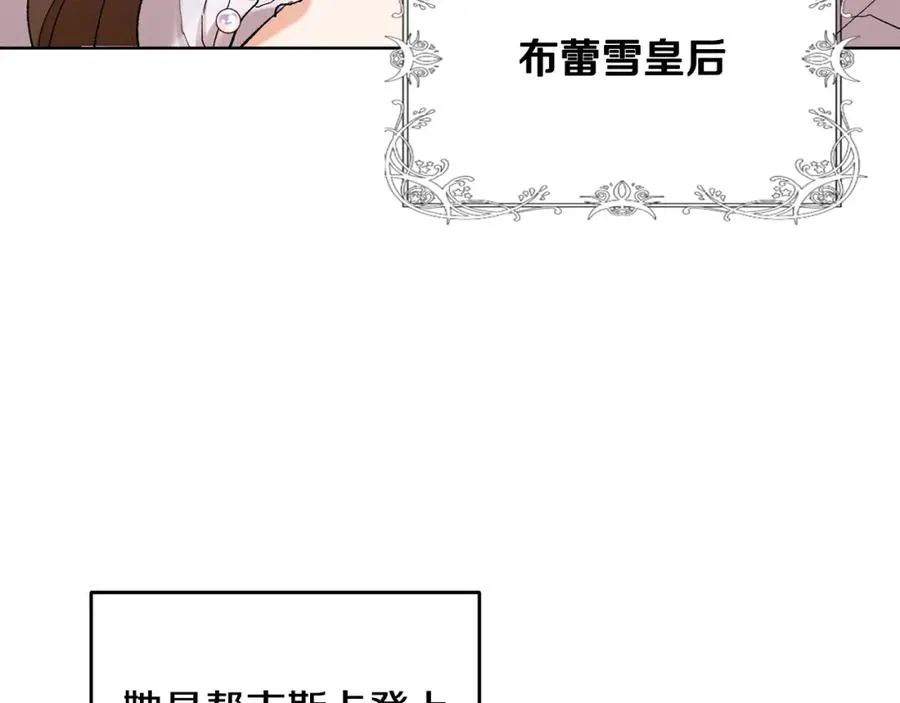 帝国的奴隶100集大结局漫画,第6话 不像普通的奴隶3图