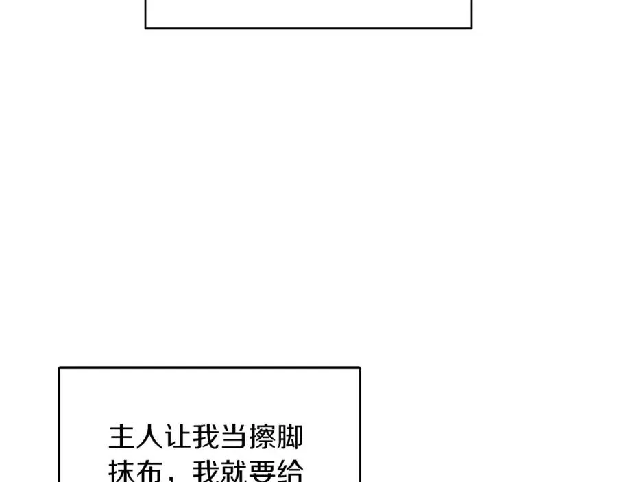 帝国的奴隶漫画,第4话 强抢奴隶回宫1图