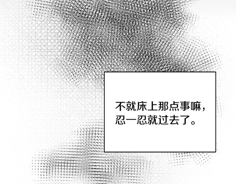 帝国的奴隶漫画全集免费无删减完整漫画,第8话 奴隶也会用剑？1图