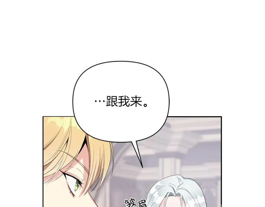 帝国的奴隶免费观看全集漫画在线观看无删减漫画,第5话 别推，我自己进去！4图