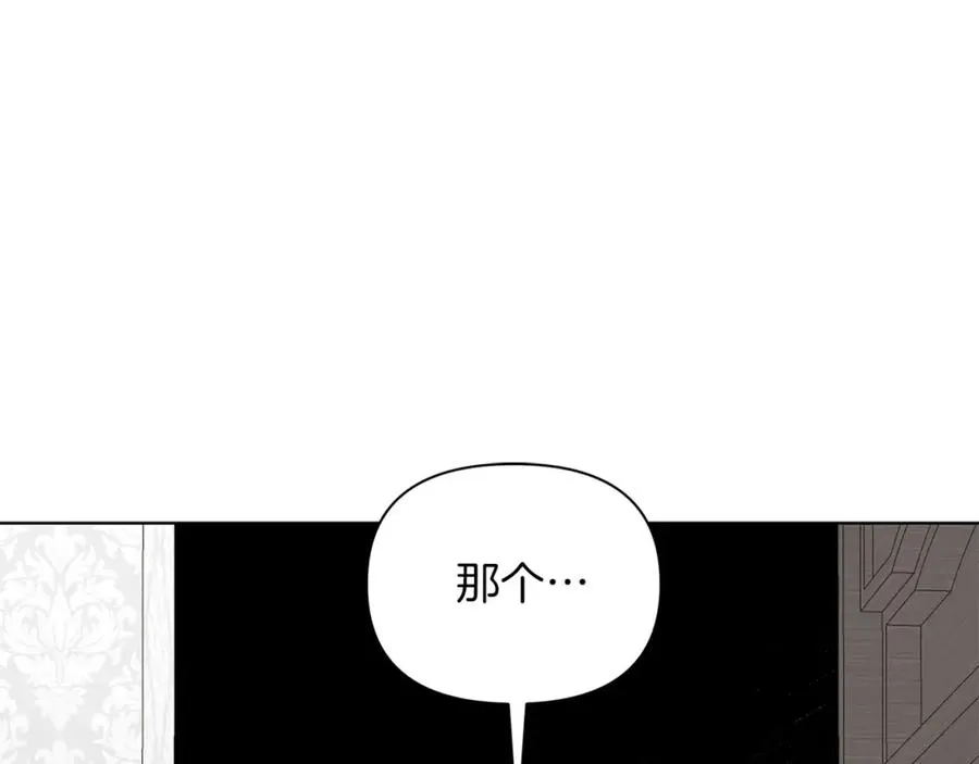 帝国的奴隶漫画,第4话 强抢奴隶回宫4图