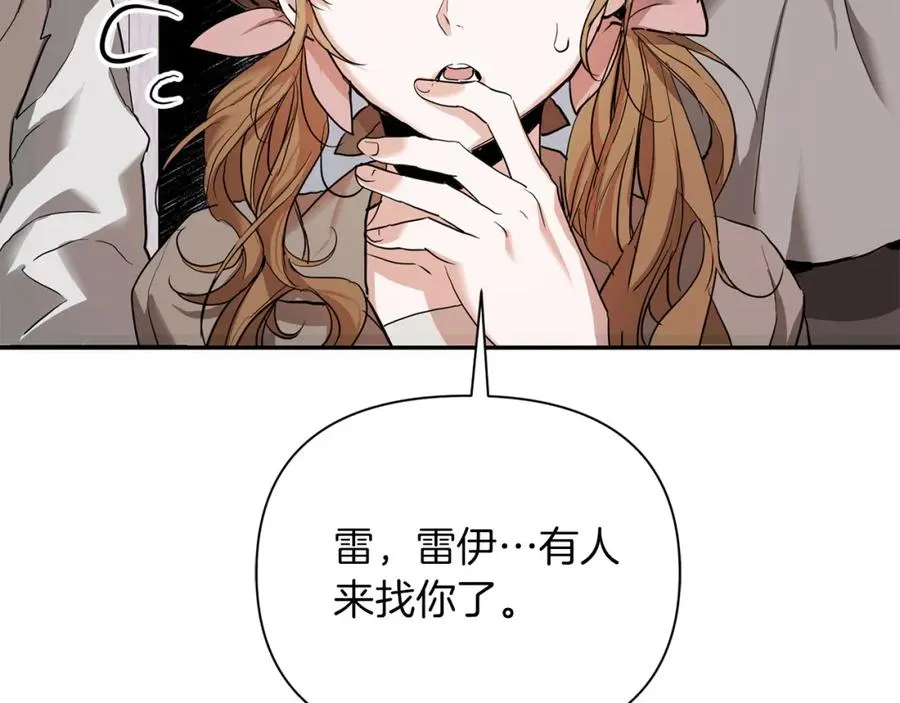 帝国的奴隶漫画,第4话 强抢奴隶回宫1图