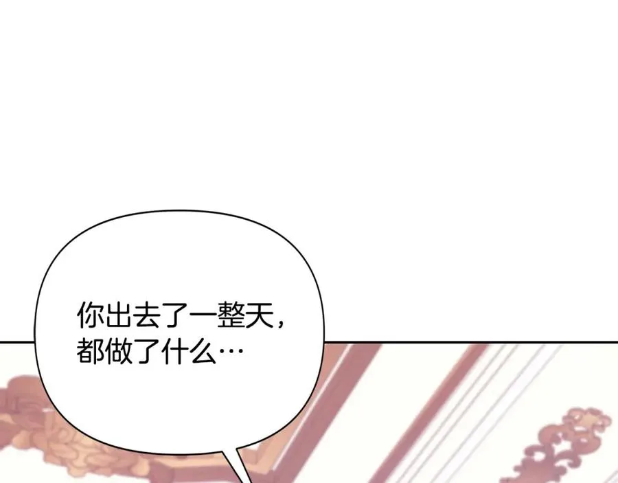 帝国的奴隶原名叫什么漫画,第9话 主动投怀送抱4图