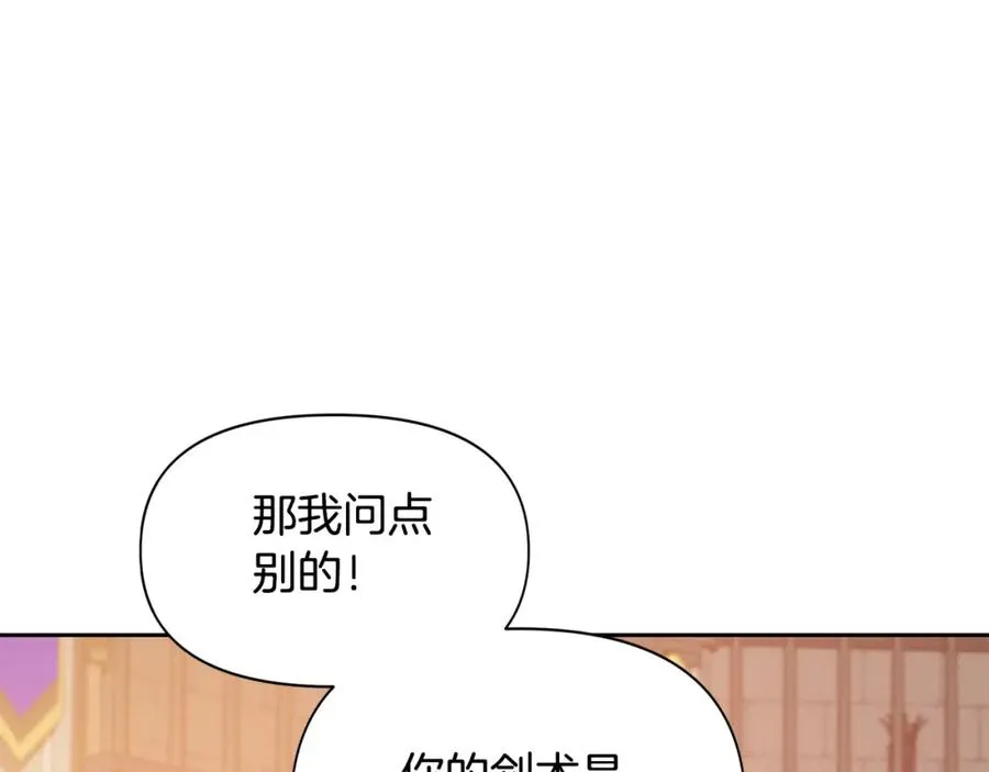 帝国的奴隶原名叫什么漫画,第9话 主动投怀送抱4图