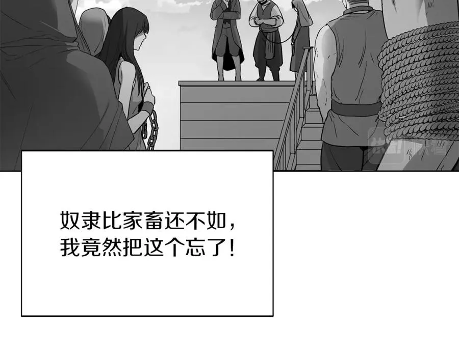 帝国的奴隶漫画,第4话 强抢奴隶回宫3图