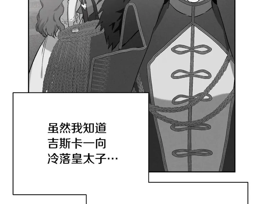 帝国的奴隶原名叫什么漫画,第9话 主动投怀送抱3图