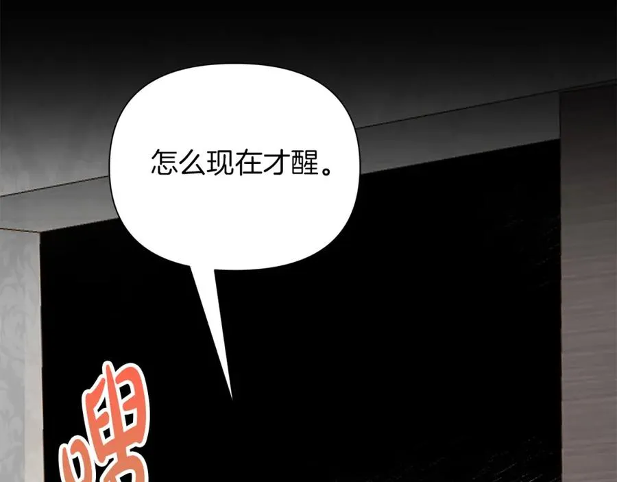 帝国的奴隶漫画,第4话 强抢奴隶回宫3图