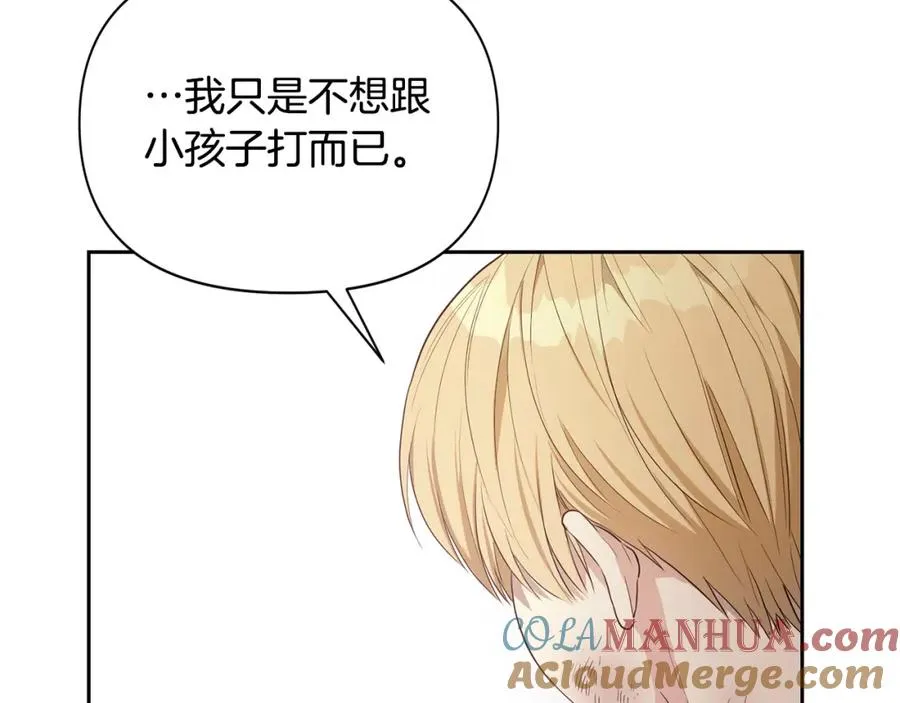 帝国的奴隶原名叫什么漫画,第9话 主动投怀送抱4图