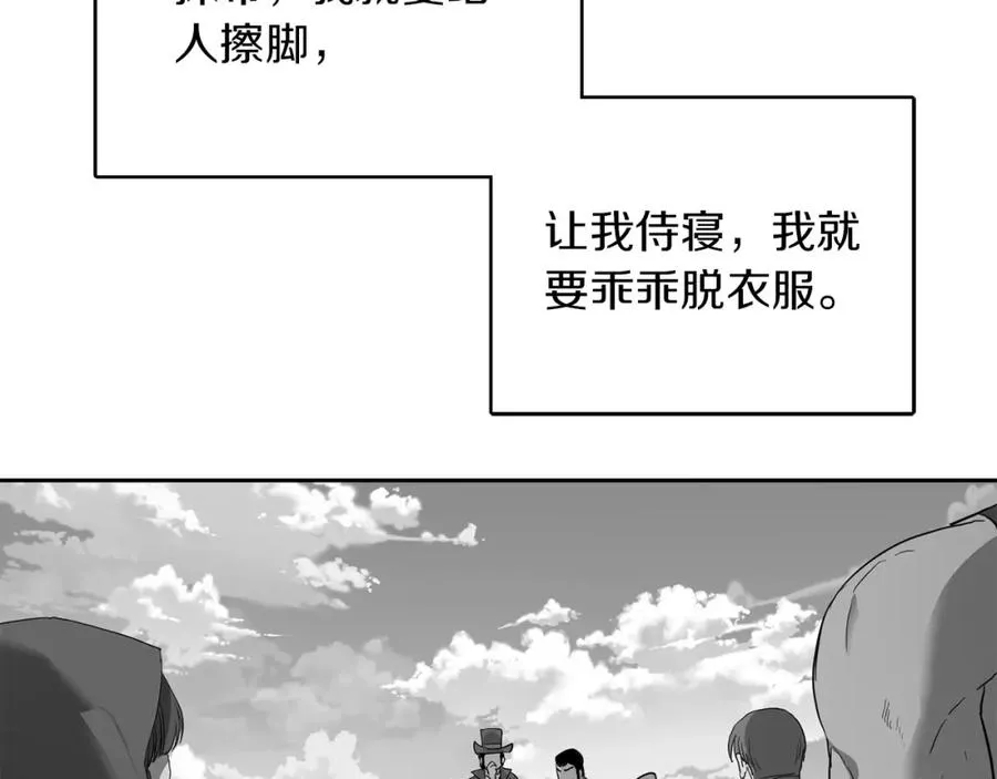 帝国的奴隶漫画,第4话 强抢奴隶回宫2图