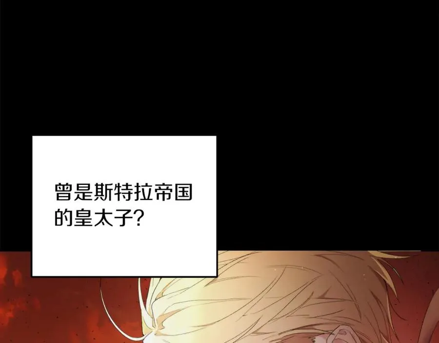 帝国的奴隶免费观看全集漫画在线观看无删减漫画,第5话 别推，我自己进去！4图