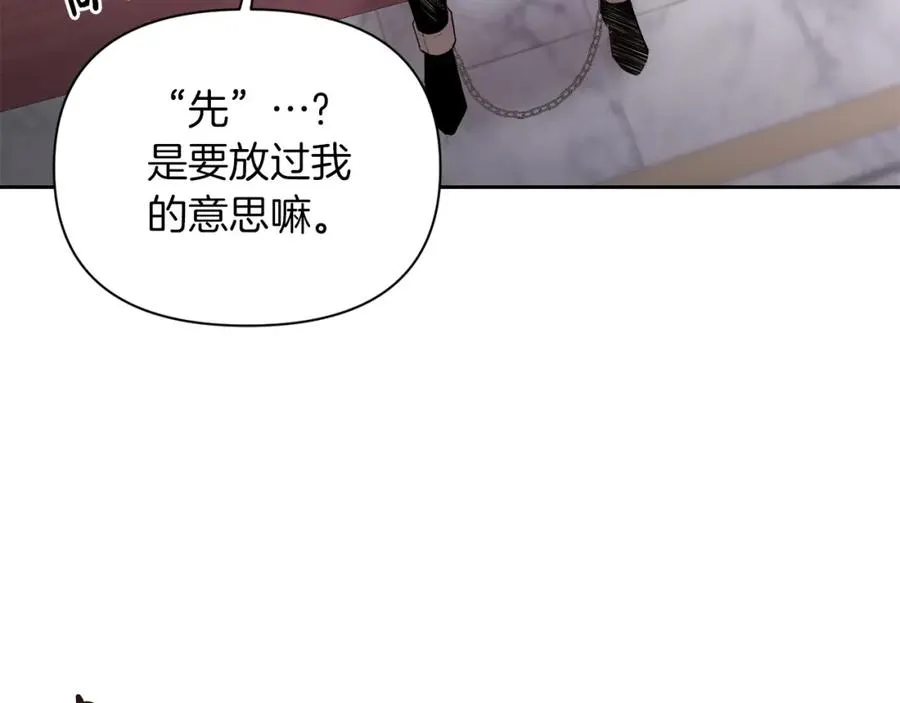 帝国的奴隶免费观看全集漫画在线观看无删减漫画,第5话 别推，我自己进去！1图