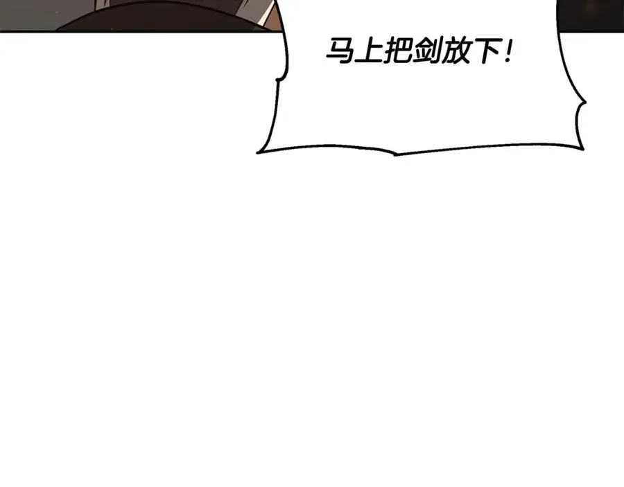 帝国的奴隶漫画,第9话 主动投怀送抱3图