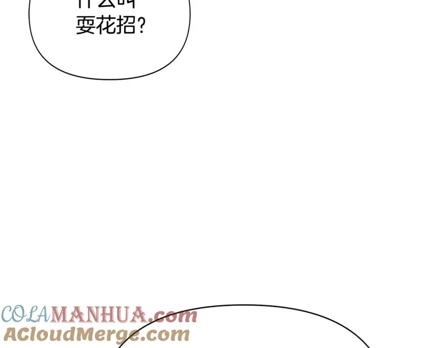 帝国的奴隶原名叫什么漫画,第9话 主动投怀送抱5图