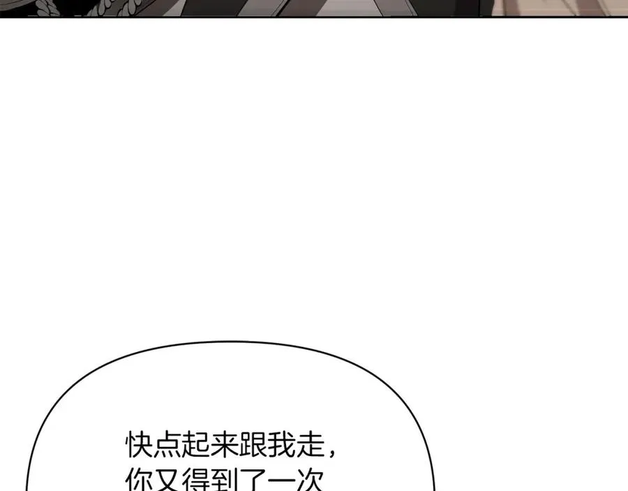 帝国的奴隶漫画,第4话 强抢奴隶回宫1图