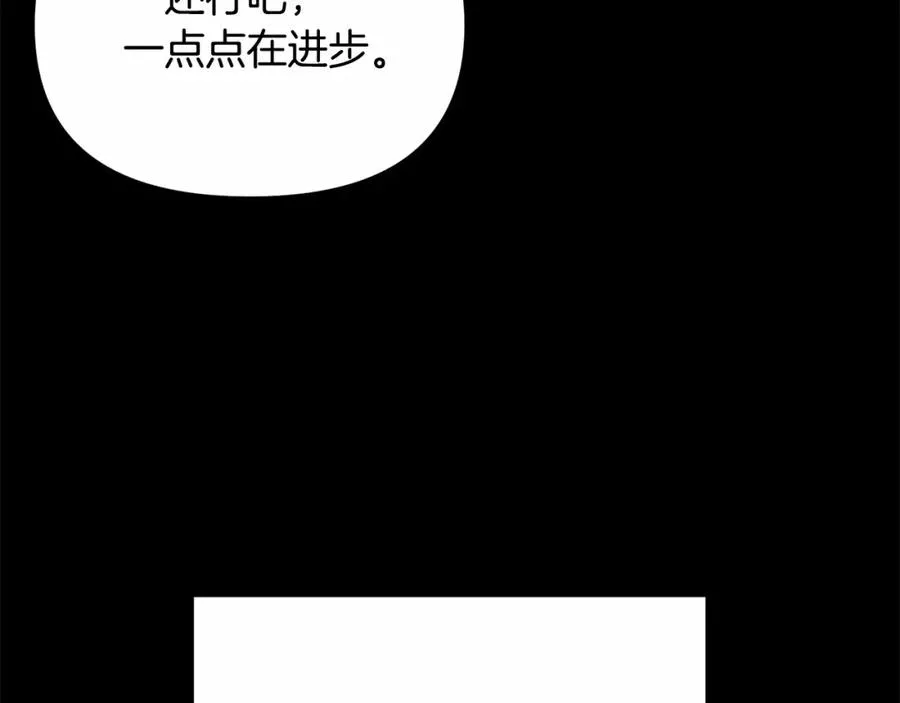 帝国的奴隶第二季结局漫画,第10话 胜负之争5图