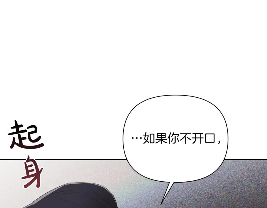 帝国的奴隶免费观看全集漫画在线观看无删减漫画,第5话 别推，我自己进去！5图