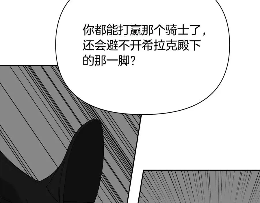 帝国的奴隶原名叫什么漫画,第9话 主动投怀送抱1图