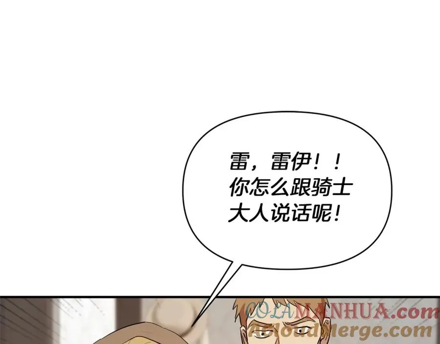 帝国的奴隶漫画,第4话 强抢奴隶回宫5图