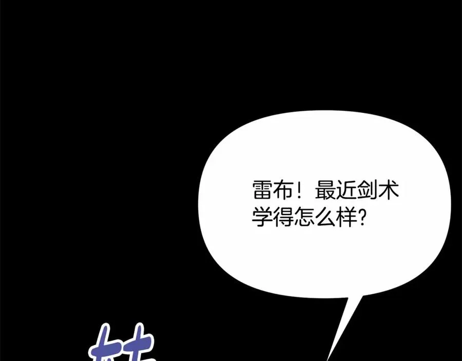 帝国的奴隶第二季结局漫画,第10话 胜负之争1图