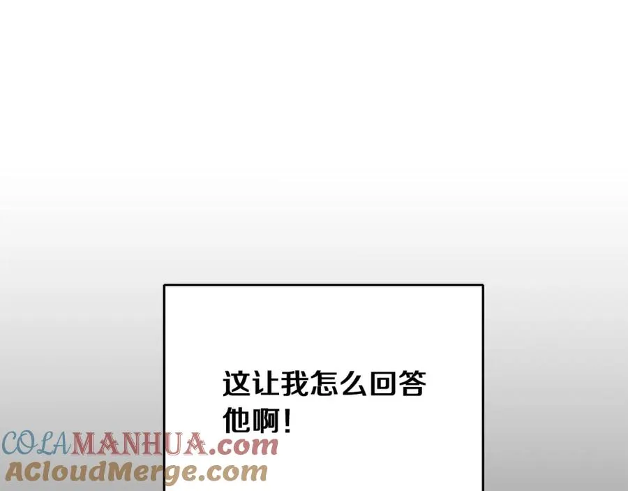 帝国的奴隶免费观看全集漫画在线观看无删减漫画,第5话 别推，我自己进去！1图