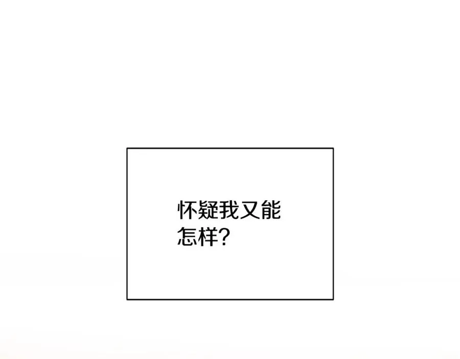 帝国的奴隶原名叫什么漫画,第9话 主动投怀送抱2图