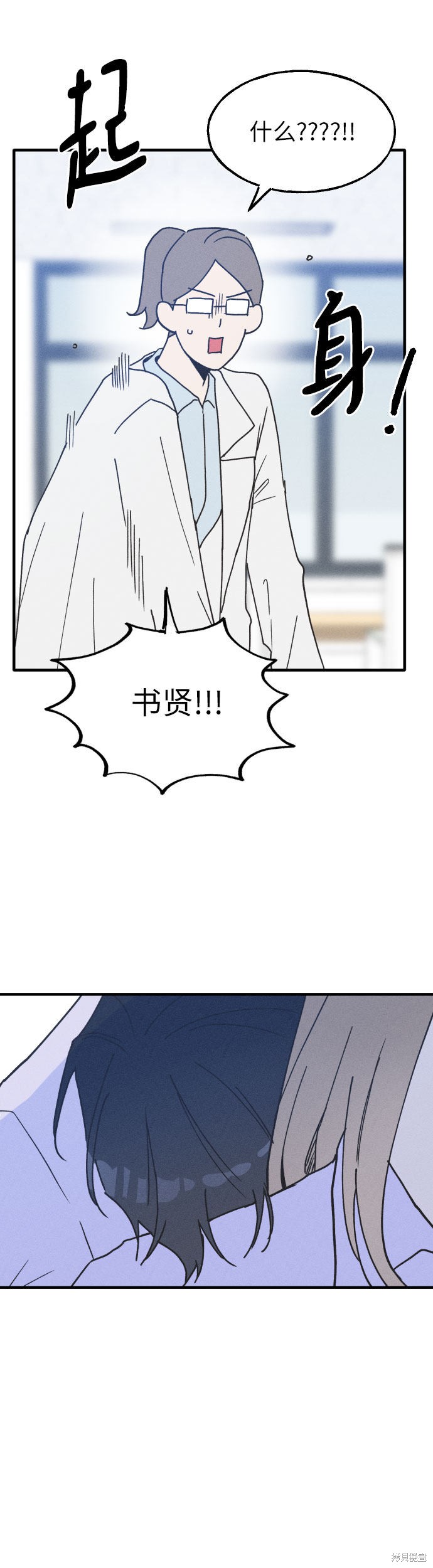 男閨蜜準則漫画,第3话4图