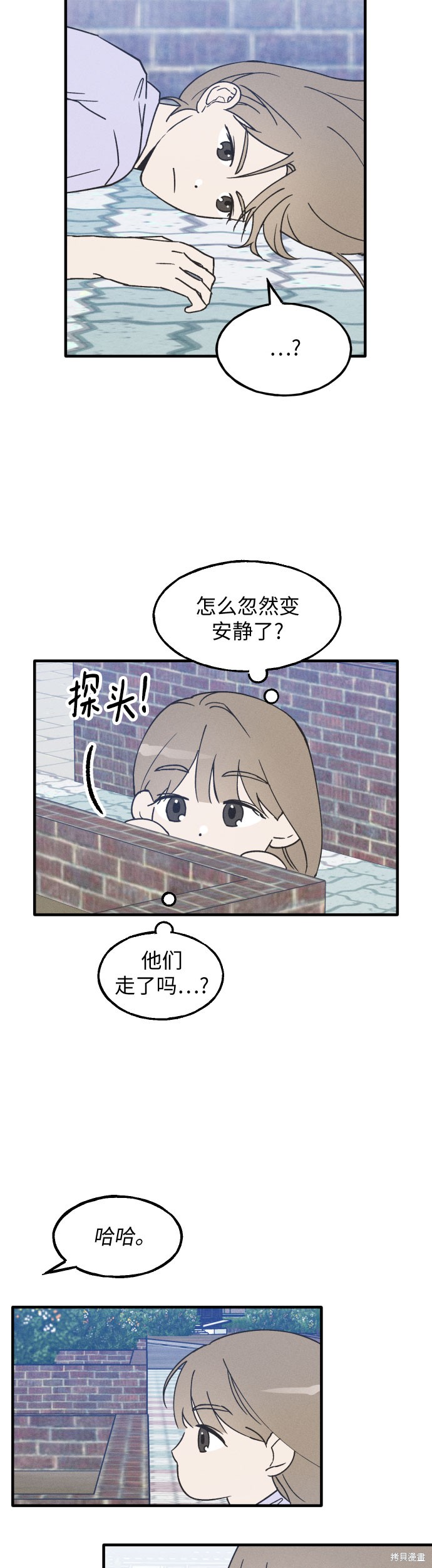 男閨蜜準則漫画,第8话4图