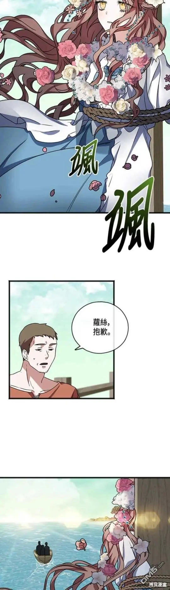 致不爱我的你漫画,第2话5图