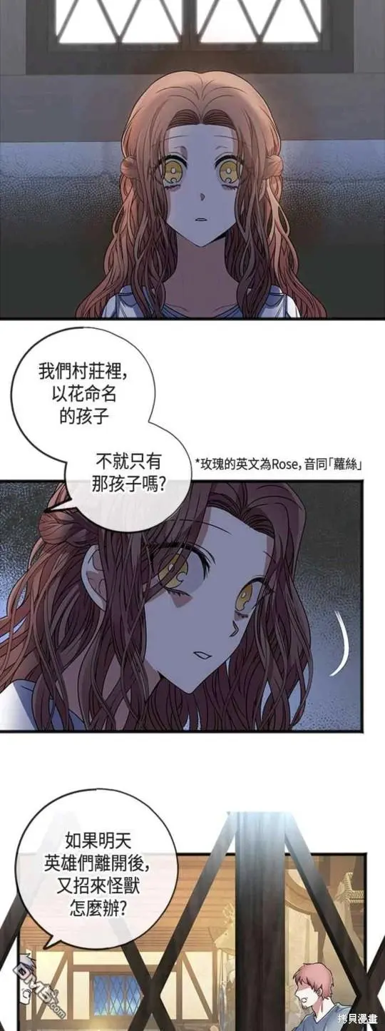 致不爱我的你漫画,第6话2图