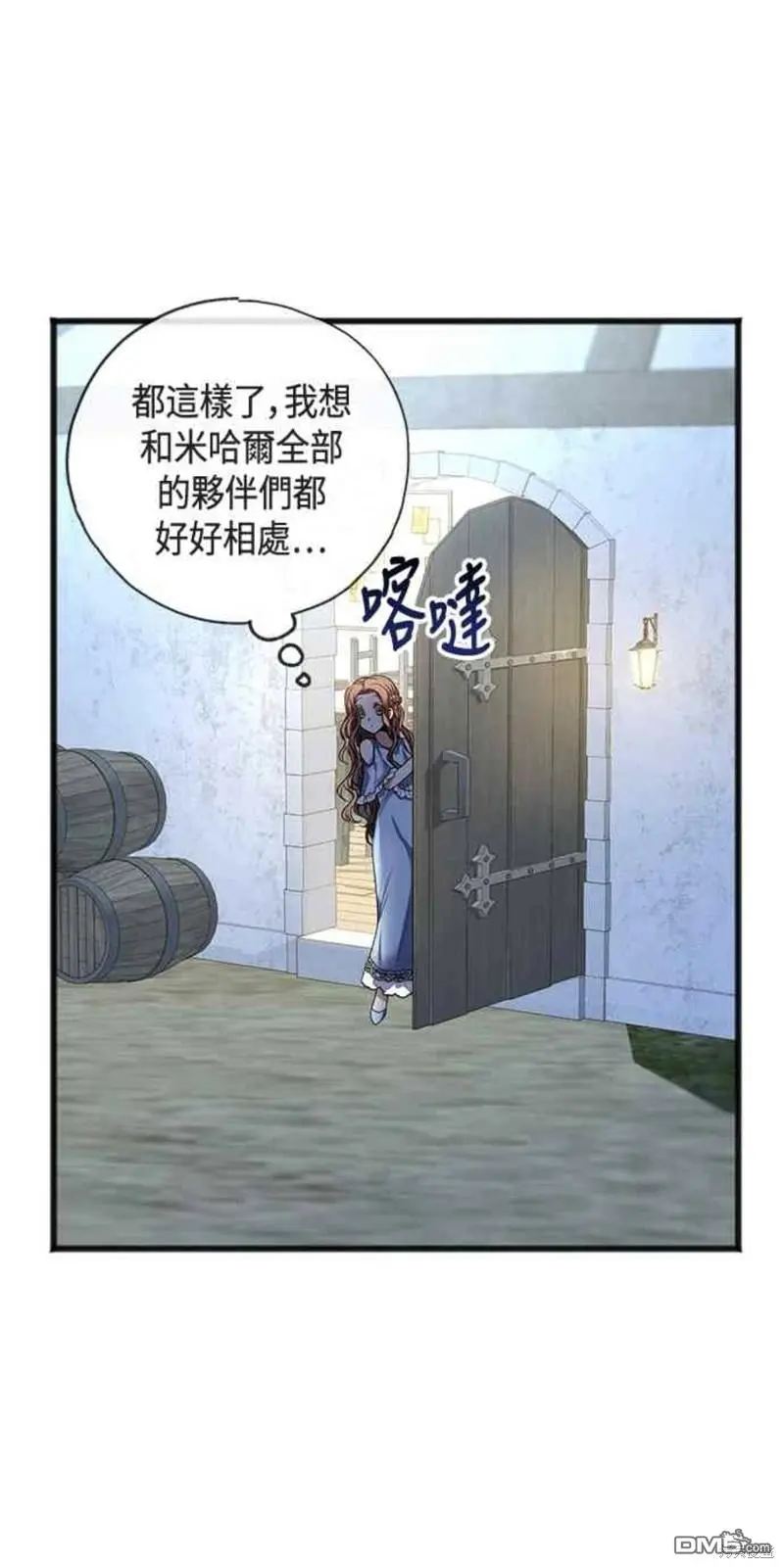 致不爱我的你漫画,第9话1图